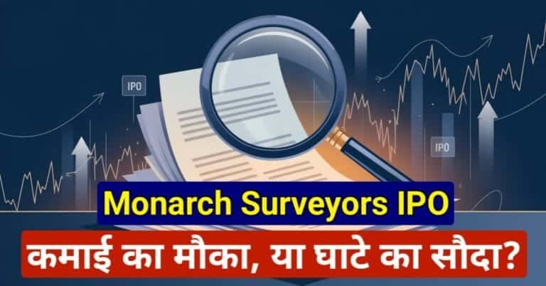 monarch surveyors ipo