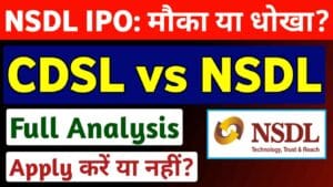 nsdl ipo analysis