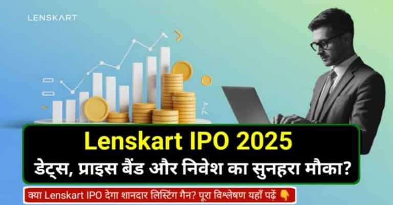 lenskart ipo