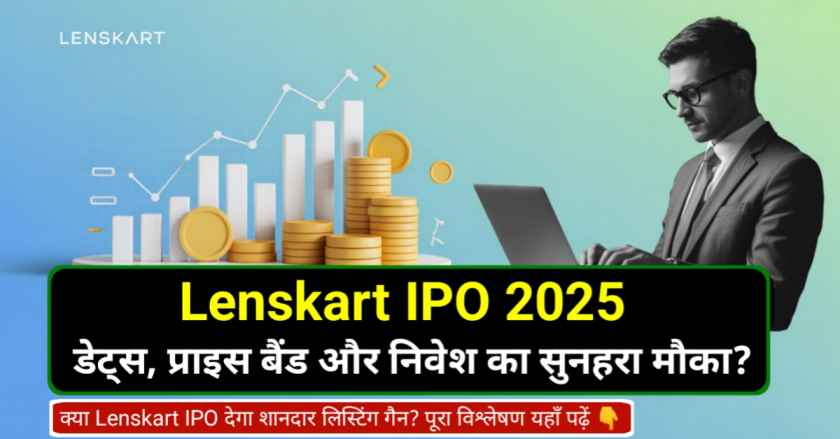 lenskart ipo