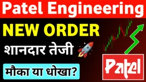 patel engineering share price