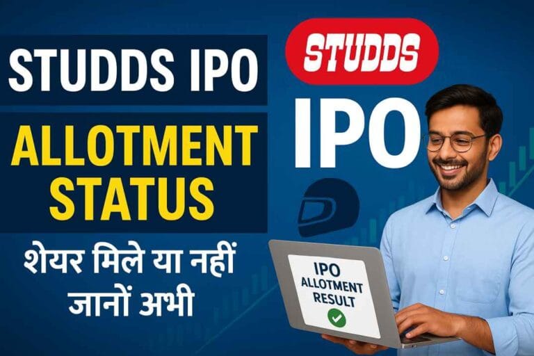 studds ipo allotment status