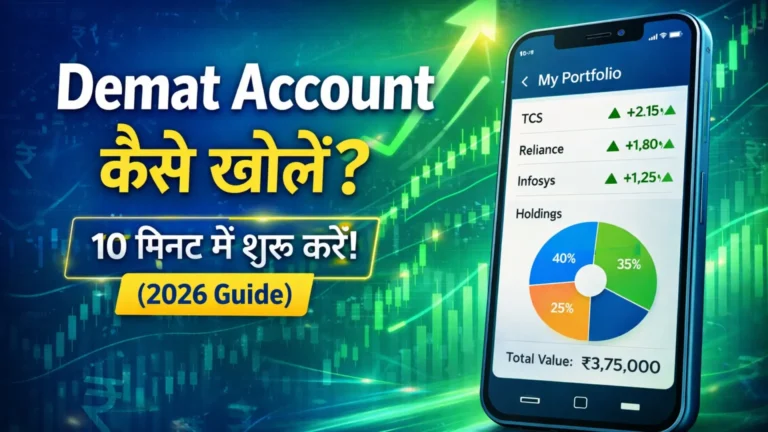 demat account kaise khole