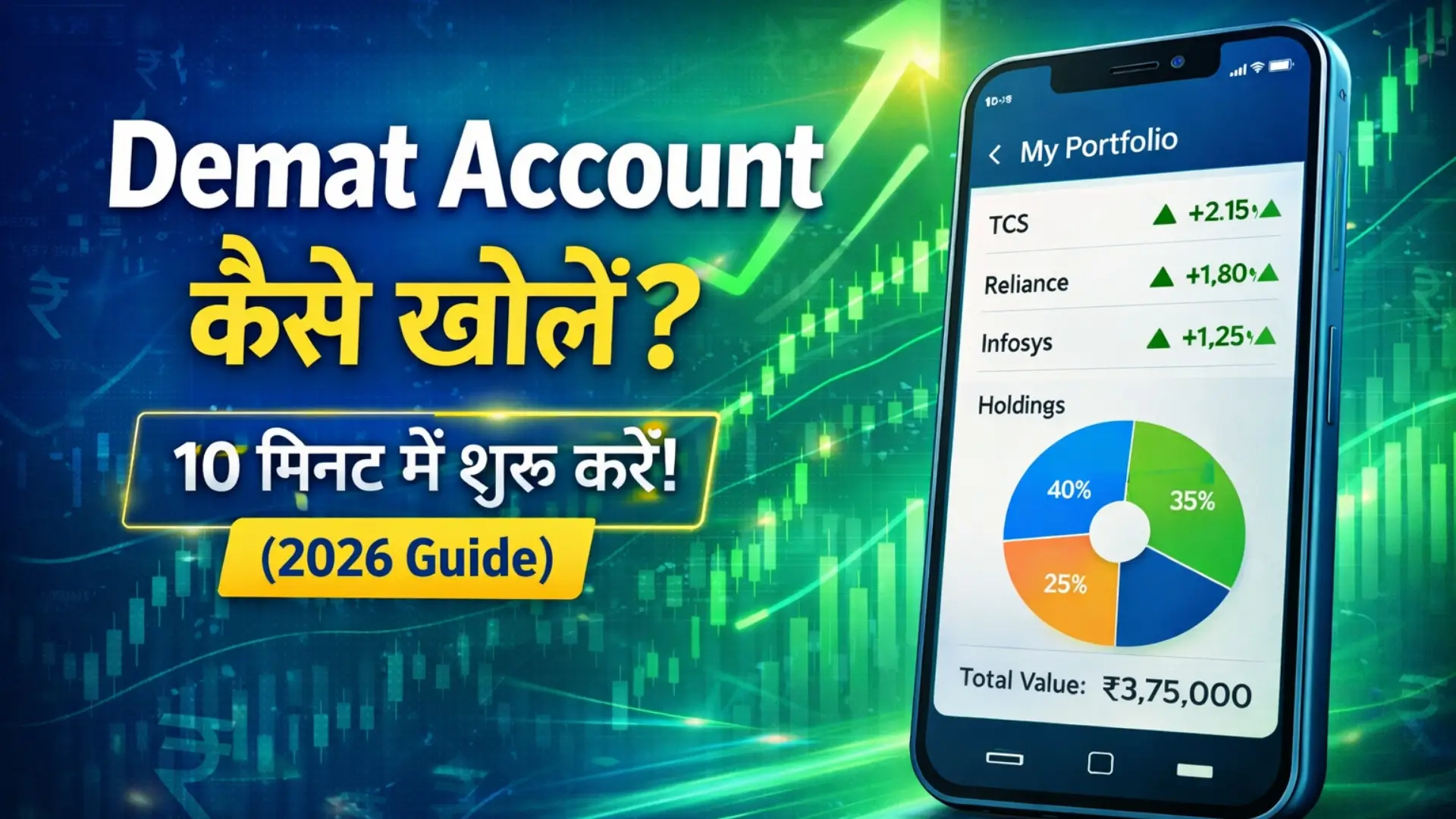 demat account kaise khole