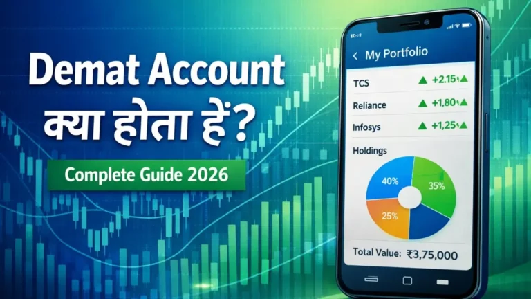 demat account kya hota hai