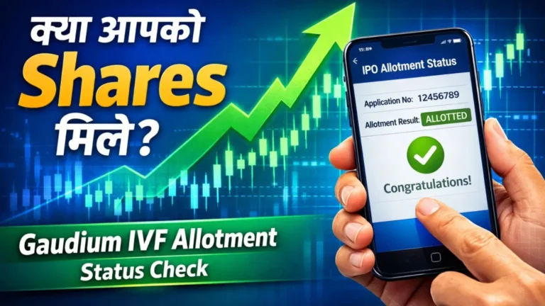 gaudium ivf allotment status