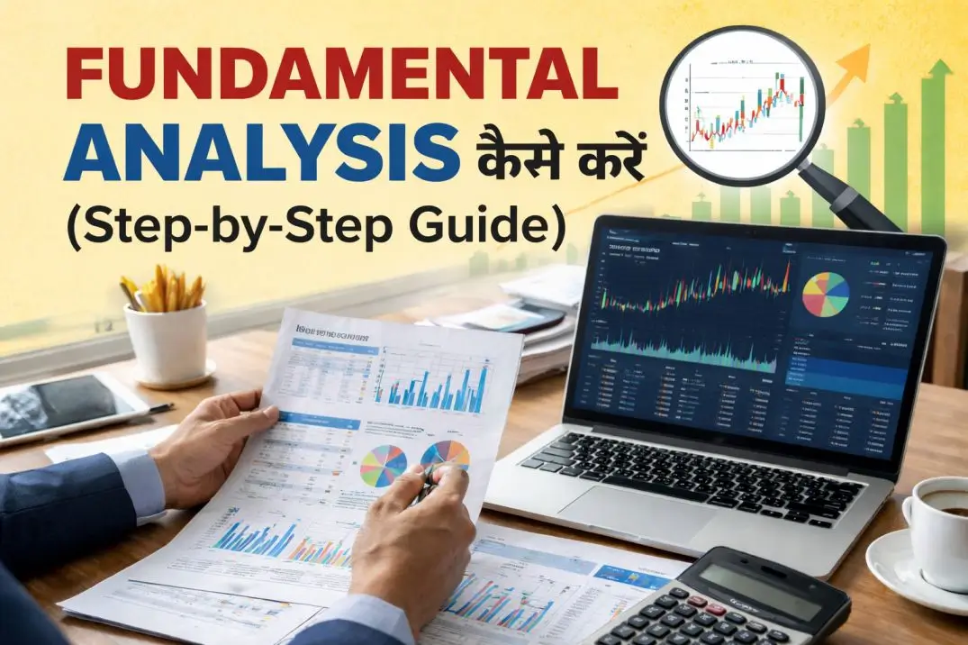 fundamental analysis kaise kare