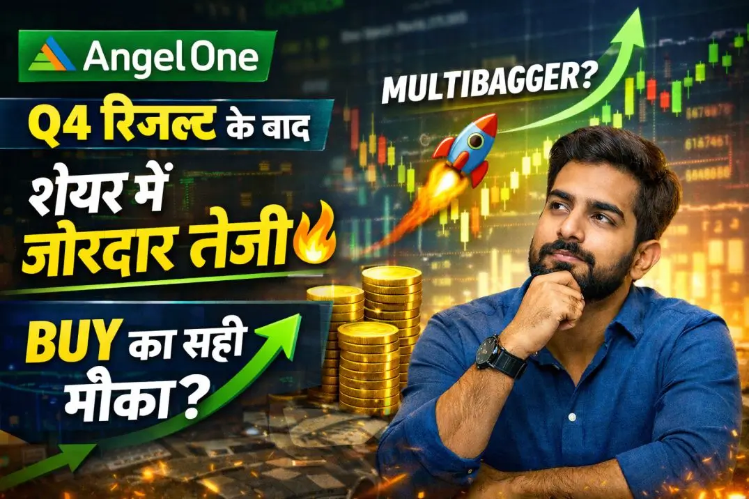 Angel One Share Price Q4 results ke baad share me jordaar tezi aur buy ka sahi mauka analysis image
